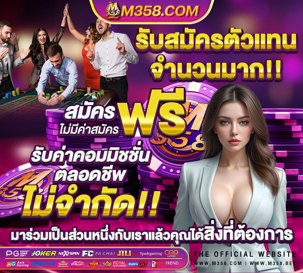 ผลฟุตบอลไทยวันนี้